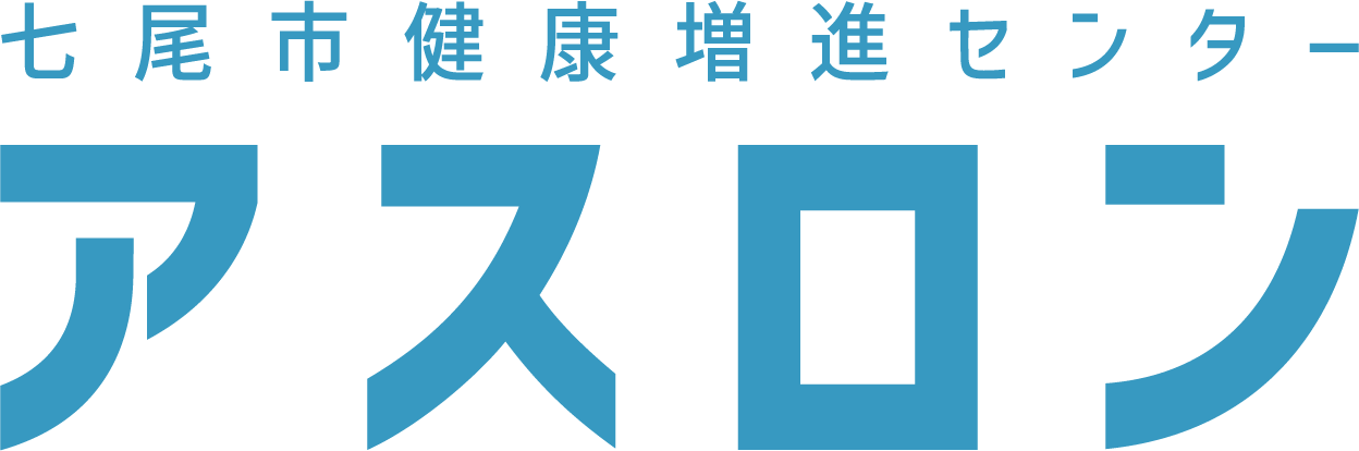 健康増進センター アスロン